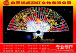 彩燈花燈的藝術 設計、制作與展出的全過程