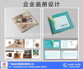 凌志營(yíng)銷(xiāo)策劃 以專(zhuān)業(yè)畫(huà)冊(cè)設(shè)計(jì)與企業(yè)形象策劃，賦能洛浦街企業(yè)品牌升級(jí)