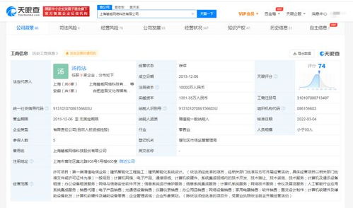嘉銀金科退出區(qū)塊鏈公司碧威網絡股東行列 科技領域投資版圖調整
